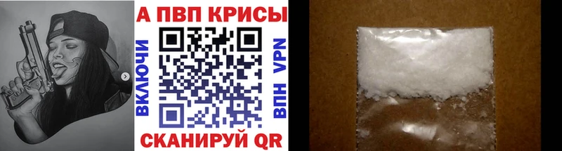 Alpha-PVP кристаллы  Волоколамск 