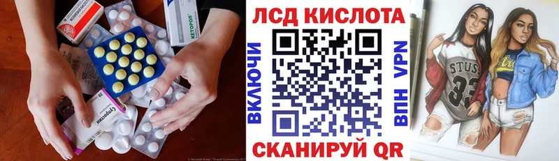 LSD-25 экстази кислота  МЕГА ссылки  Волоколамск 