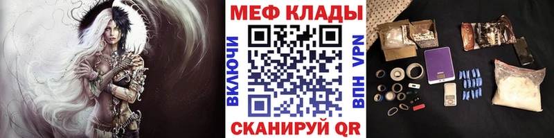МЯУ-МЯУ кристаллы дарнет шоп Волоколамск