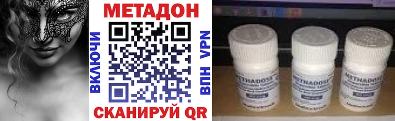 МЕТАДОН methadone  площадка формула  Волоколамск  наркотики 